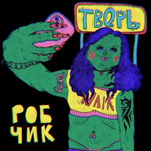 Тверь