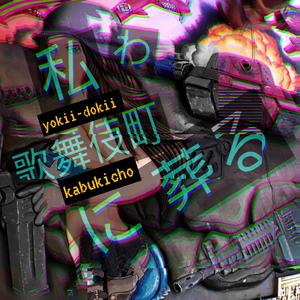 bury myself in kabukicho