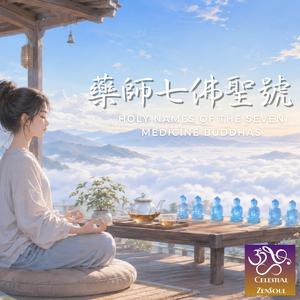 藥師七佛聖號 Holy Names of The Seven Medicine Buddhas 02