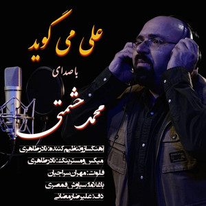 Ali Migoyad
