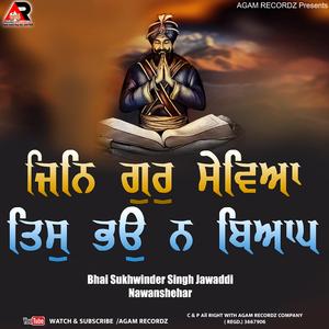 jin gur seveya tis bhou na biaapai new darbar sahib kirtan