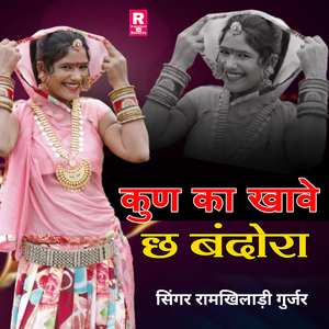 Kun Ka Khawe Chh Bandora