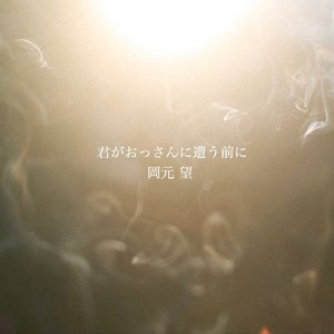 誰でもよかった