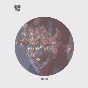 十七岁的雨季