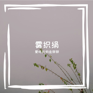 啦俗壤欢已谫诟