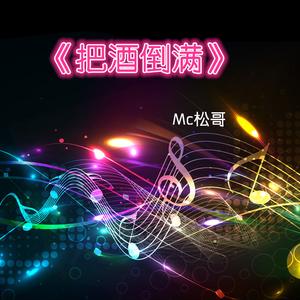 林中鸟-DJ版（翻自 葛林）