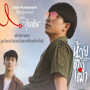 Right here, Right now (Original Soundtrack)