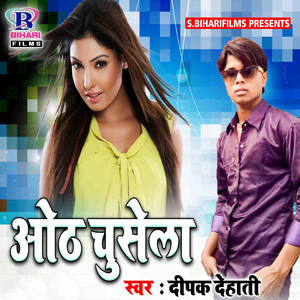 Yadav Ji Ke Beta Dekhawe Not Re