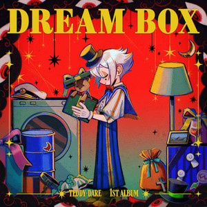 ようこそ悪夢のワンダーランドへ！ feat. 重音テト