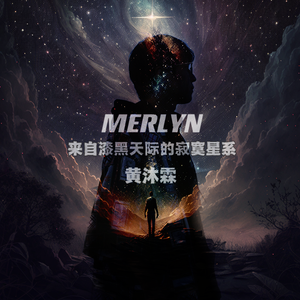 飞向你身旁的那束光