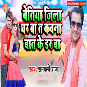 Bettiah Jila Ghar Ba T Kawana Bat Ke Dar Ba