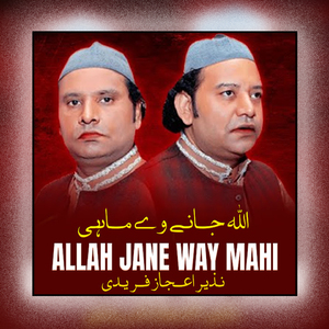 Charagh e Chishat Sahah e Aollliya Ghareeb Nawaz