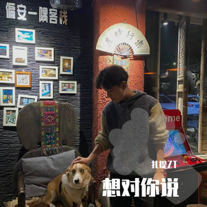 想对你说demo（Prod by Raspo）