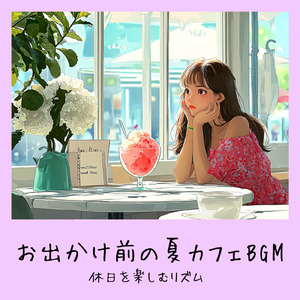 おしゃれなカフェで仕事が捗る