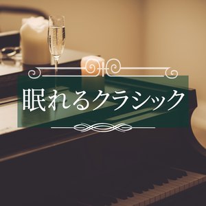 Concerto For Viola D’Amore, Lute And Plucked Strings In D Minor: Largo