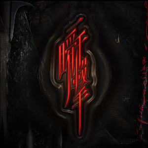 地心引力抓不住你