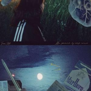 Слепое Пятно