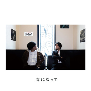 世界は5拍子で出来ている