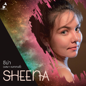 ยังเหมือนเดิม