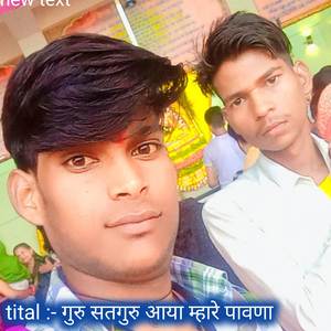 गुरु सतगुरु आया म्हारे पावणा