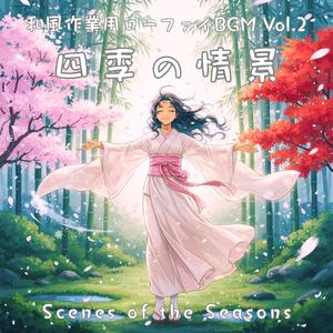 雫音の庭 — Garden of Raindrops