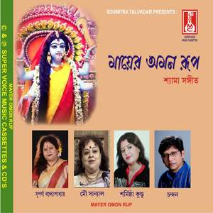 Boshe Ami Thaki Je Maa