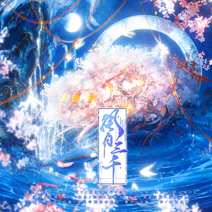 风月三千——2025古装剧CP群像曲