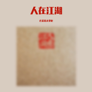 睡在我上铺的女生 现场版