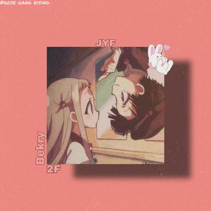 和你联系（Prod by 金桔ORANG3）