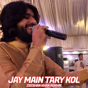 Jenda Rakh Ya Mar