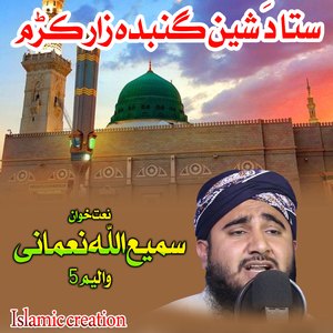 Da Jannatoono Ghonde Khara