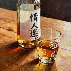 情人迷