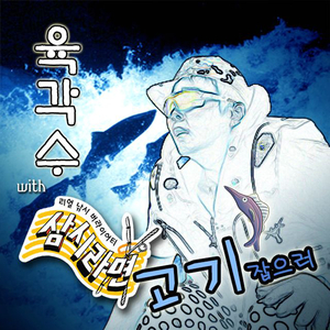 라면송 (feat. 가을)
