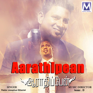 Neerae Desathin Devan