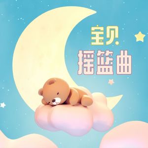 睡一整夜