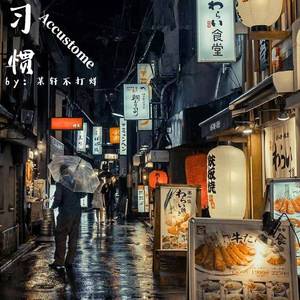 余光中的人（母带）