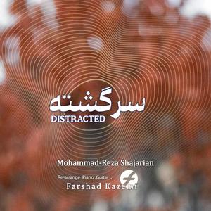 Sargashte (Distracted) (feat. Mohammad Reza Shajarian) (Re-arranged)