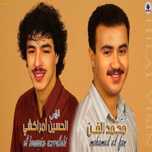 mwn al7na2 d al3yn