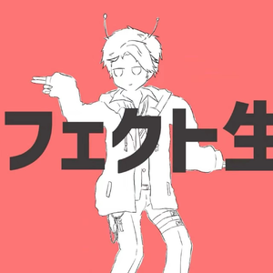 パーフェクト生命