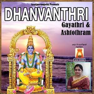 Dhanvanthri Gayathri