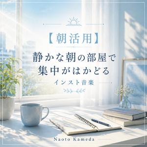 静寂の中で整っていくリズム (1)