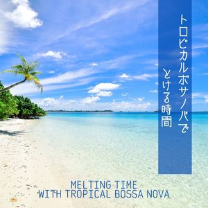 グラスの中の水平線