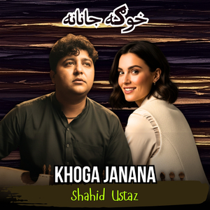 Khoga Janana