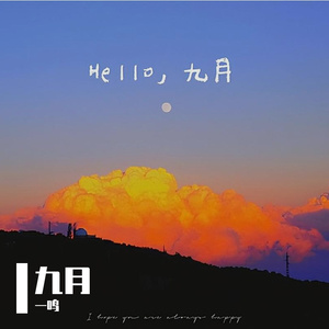 云天外-伴奏 伴奏