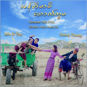 Aunty Mommy Youk Kha Ma