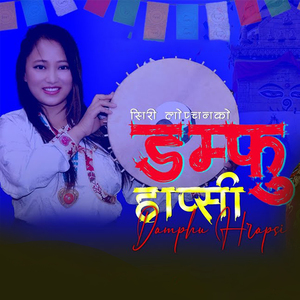 Damphu Hrapsi