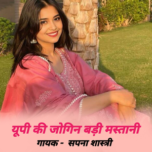 Up ki jogin Badi Mastani