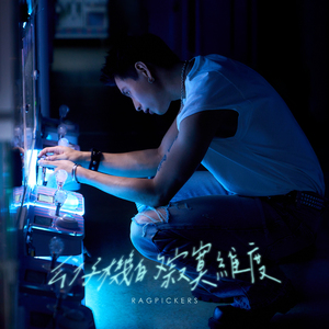 公仔机的寂寞维度