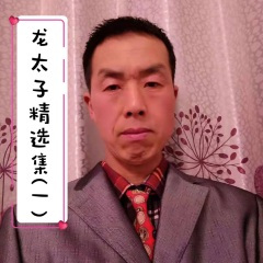 谁的眼泪不是泪