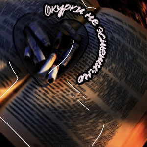 Окурки неэстетично